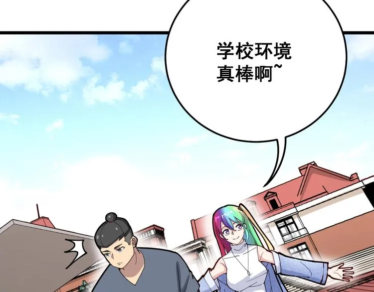 第65话 国际巨星 第92页