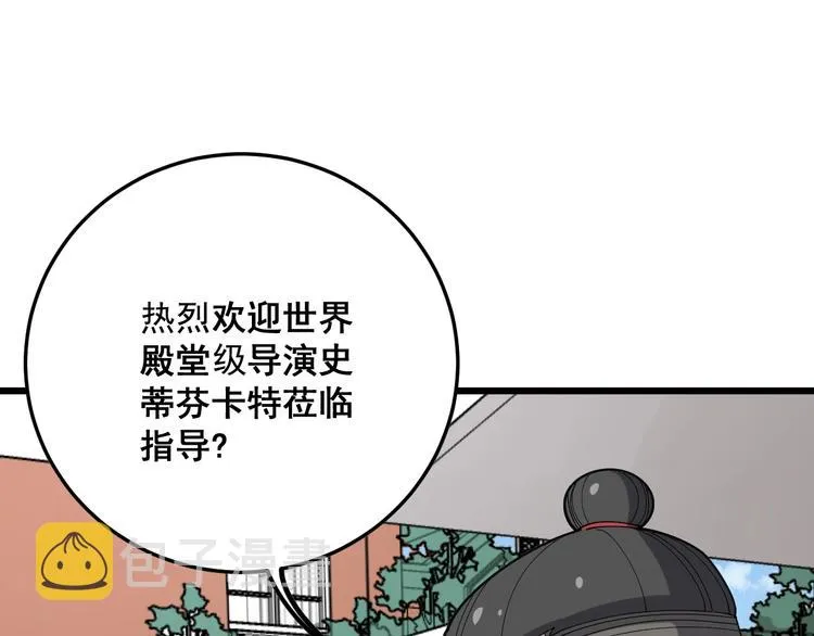 第65话 国际巨星 第95页
