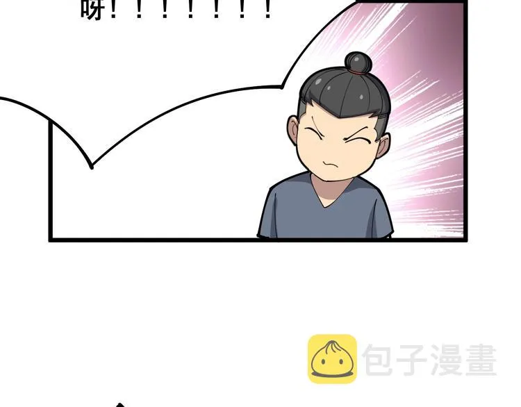 第65话 国际巨星 第98页