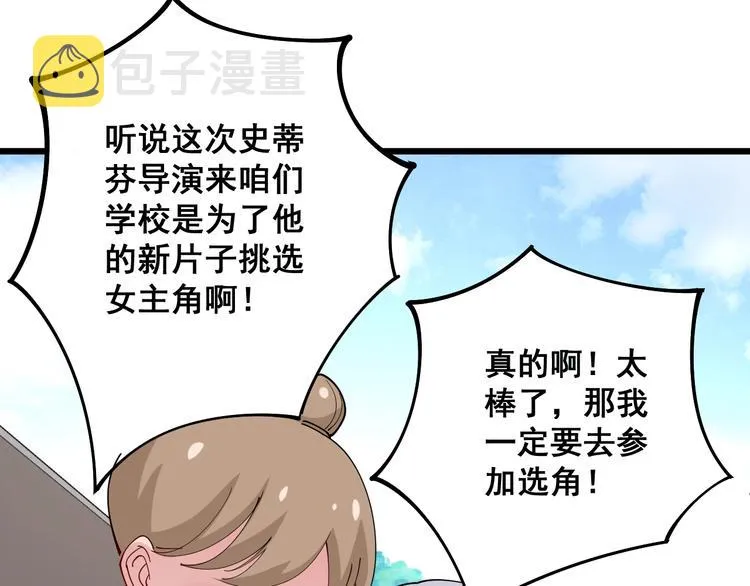 第65话 国际巨星 第99页