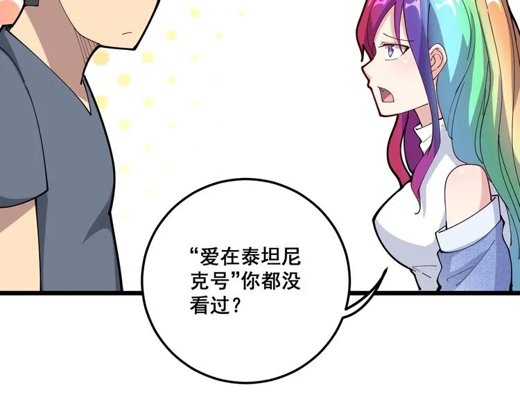 第65话 国际巨星 第107页