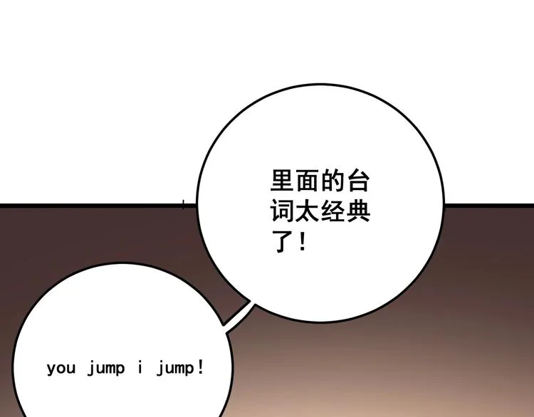 第65话 国际巨星 第109页