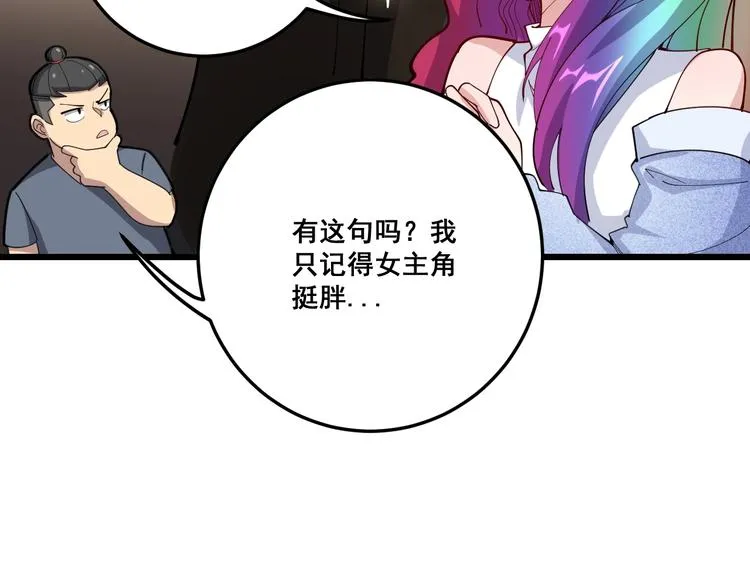 第65话 国际巨星 第111页