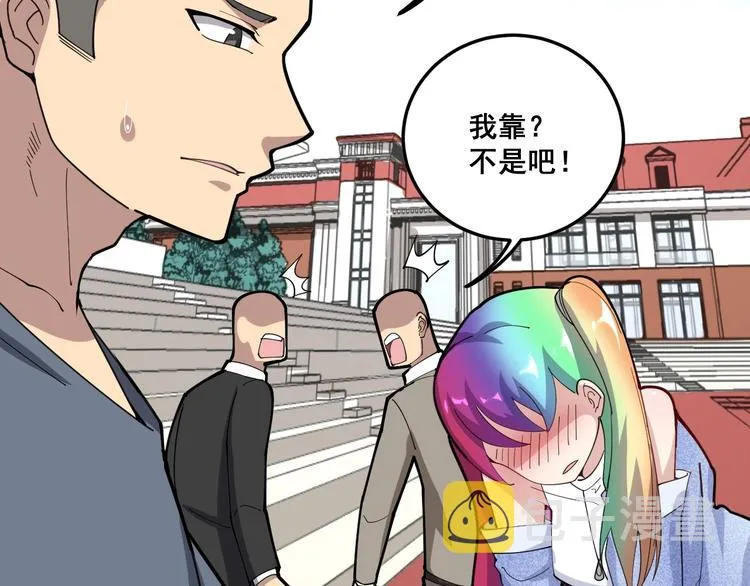 第65话 国际巨星 第113页