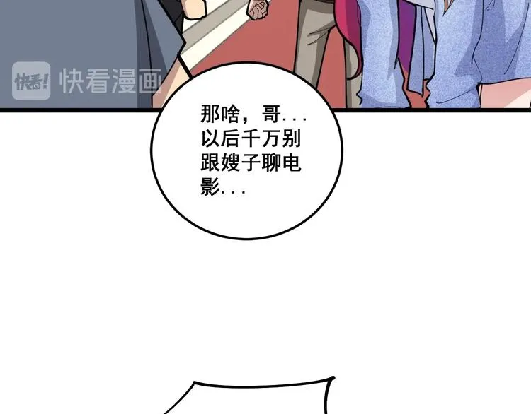第65话 国际巨星 第114页