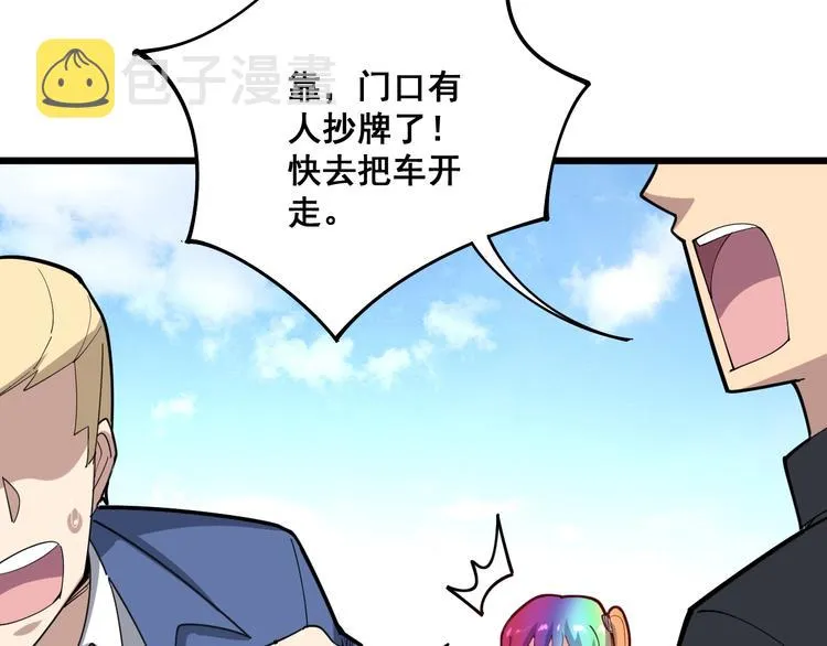 第65话 国际巨星 第115页