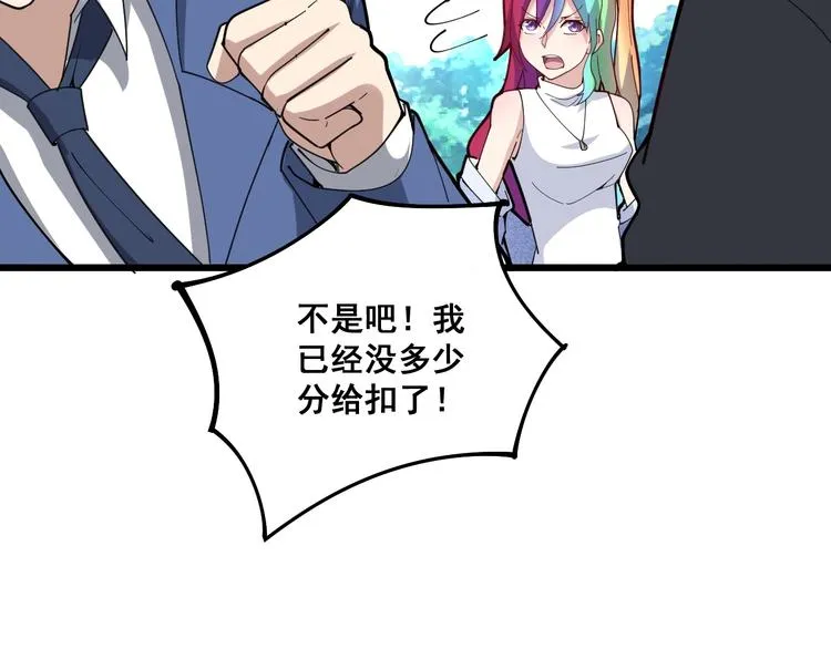第65话 国际巨星 第116页