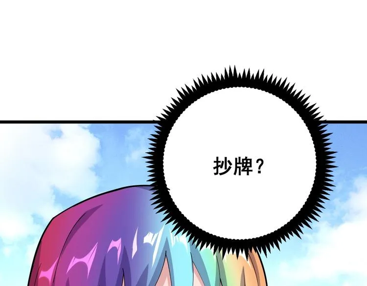 第65话 国际巨星 第117页