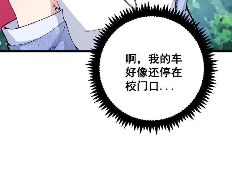 第65话 国际巨星 第119页