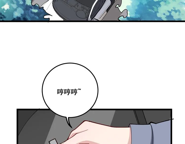 第65话 国际巨星 第123页