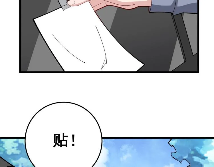 第65话 国际巨星 第124页