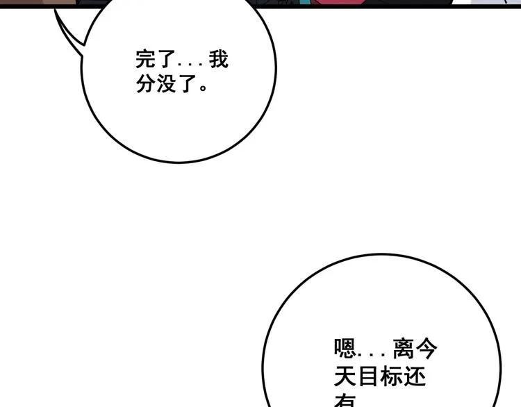 第65话 国际巨星 第126页