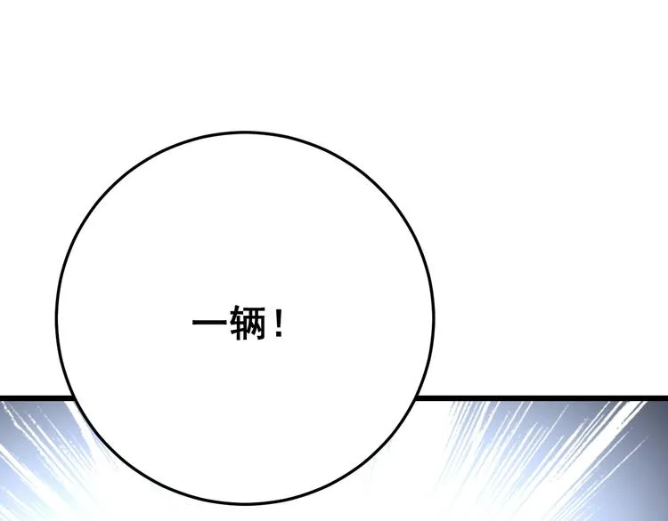 第65话 国际巨星 第129页