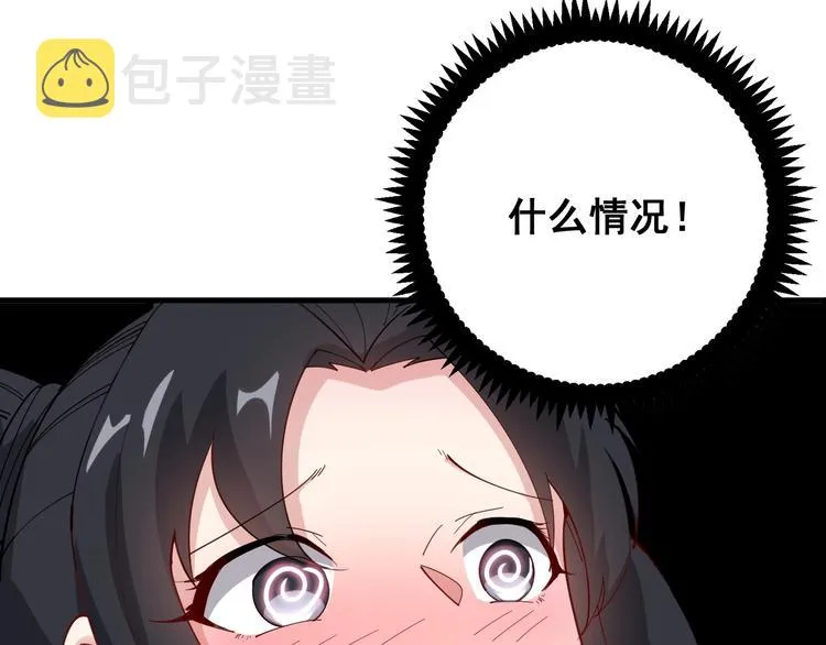 第65话 国际巨星 第138页