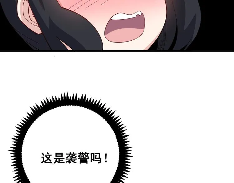 第65话 国际巨星 第139页