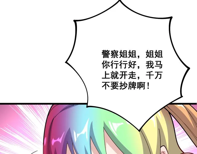 第65话 国际巨星 第142页