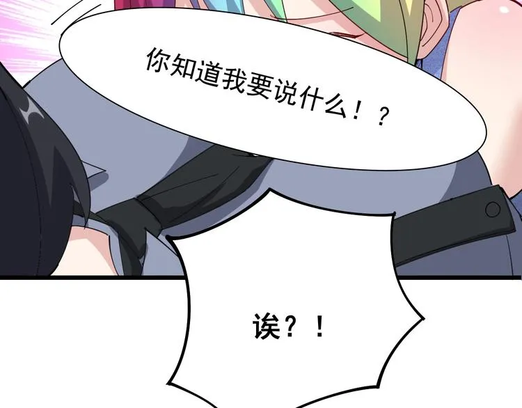 第65话 国际巨星 第143页
