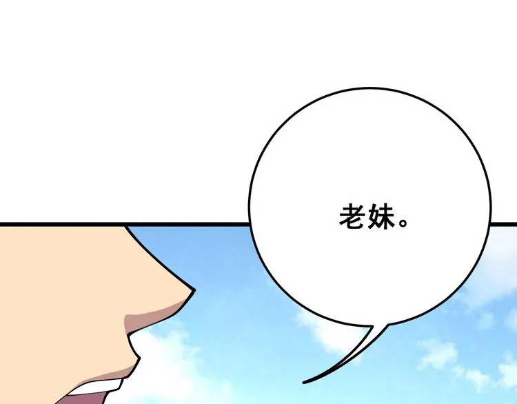 第66话 骑上我心爱的小摩托 第12页