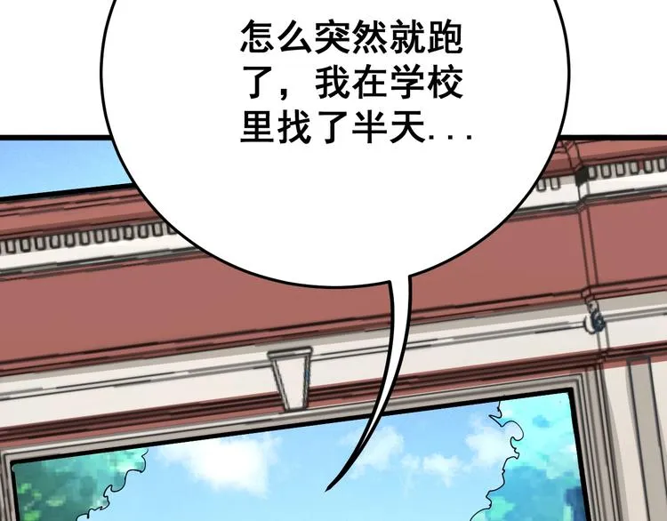 第66话 骑上我心爱的小摩托 第14页