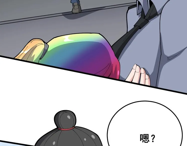 第66话 骑上我心爱的小摩托 第16页