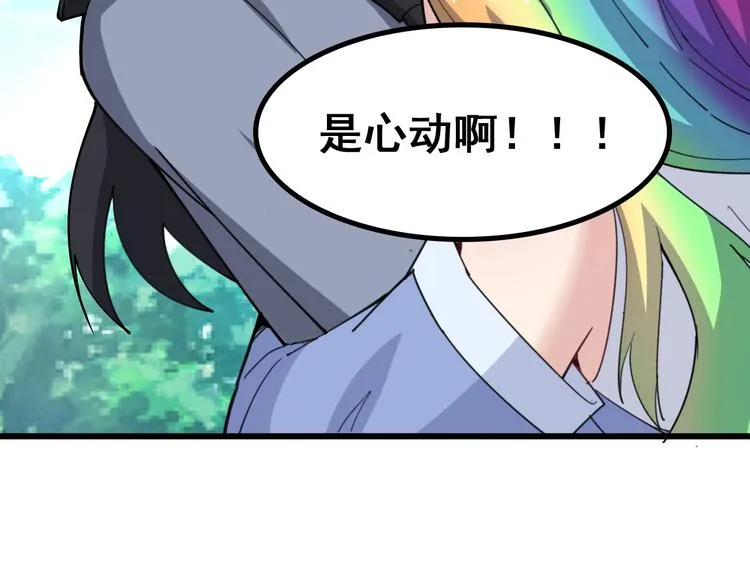 第66话 骑上我心爱的小摩托 第19页