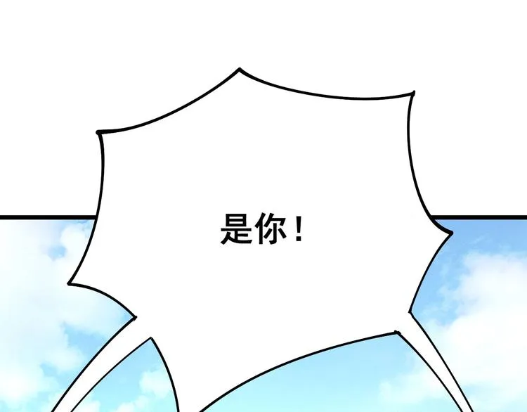 第66话 骑上我心爱的小摩托 第21页