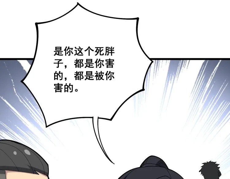 第66话 骑上我心爱的小摩托 第23页
