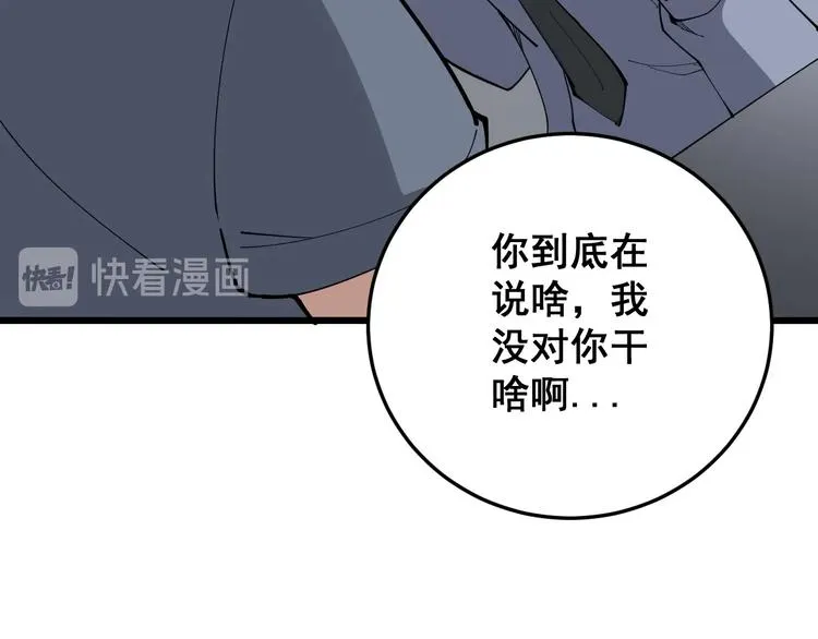 第66话 骑上我心爱的小摩托 第25页