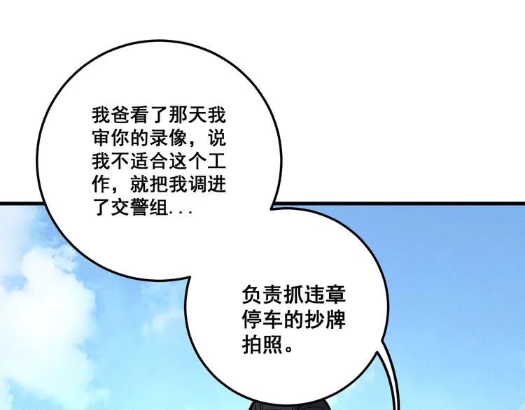 第66话 骑上我心爱的小摩托 第26页