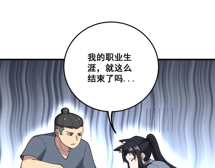 第66话 骑上我心爱的小摩托 第29页