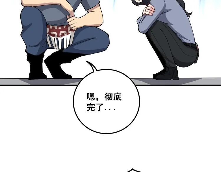 第66话 骑上我心爱的小摩托 第30页