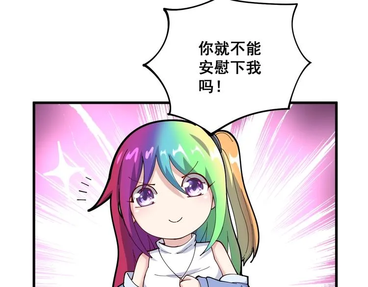 第66话 骑上我心爱的小摩托 第31页