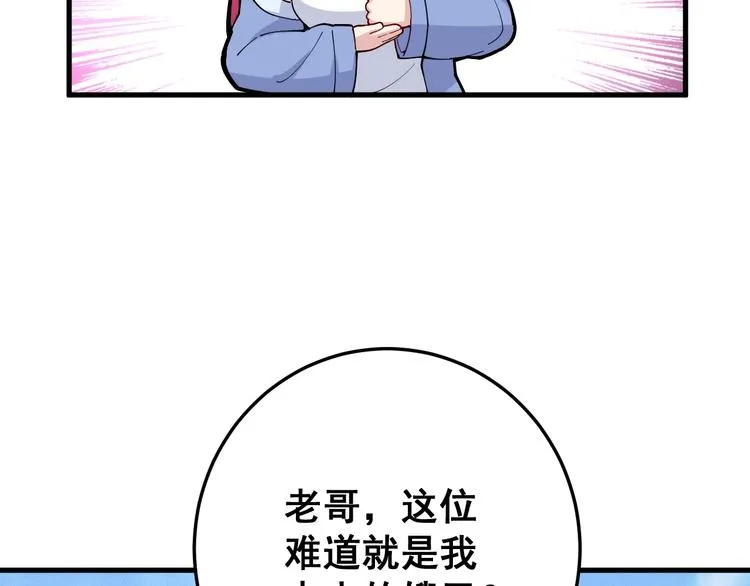 第66话 骑上我心爱的小摩托 第32页