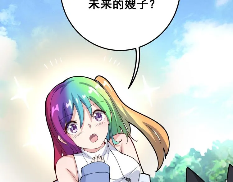 第66话 骑上我心爱的小摩托 第33页