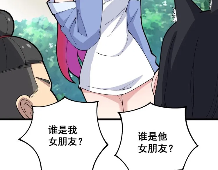 第66话 骑上我心爱的小摩托 第34页