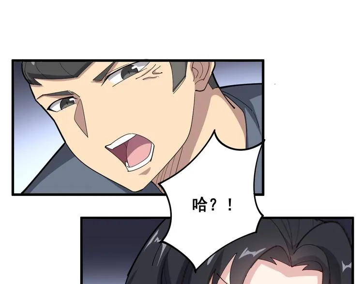 第66话 骑上我心爱的小摩托 第36页