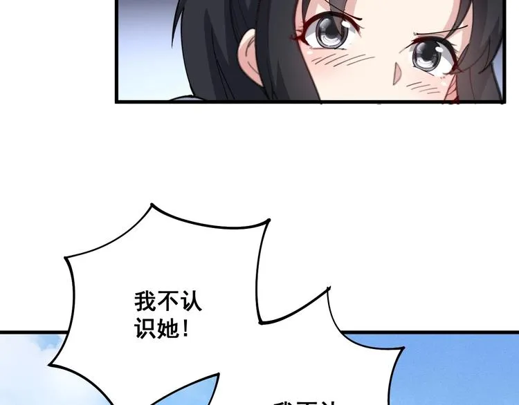 第66话 骑上我心爱的小摩托 第37页