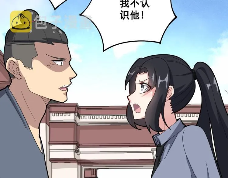 第66话 骑上我心爱的小摩托 第38页