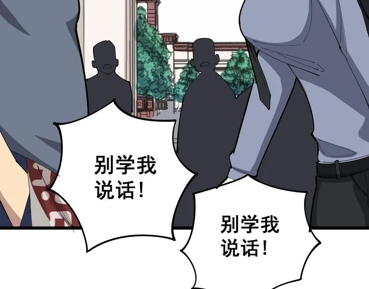 第66话 骑上我心爱的小摩托 第39页