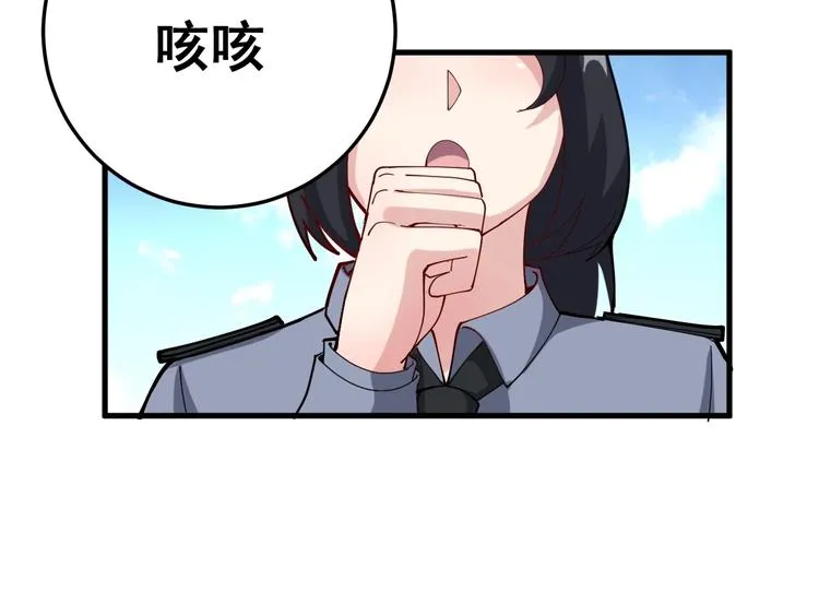 第66话 骑上我心爱的小摩托 第42页