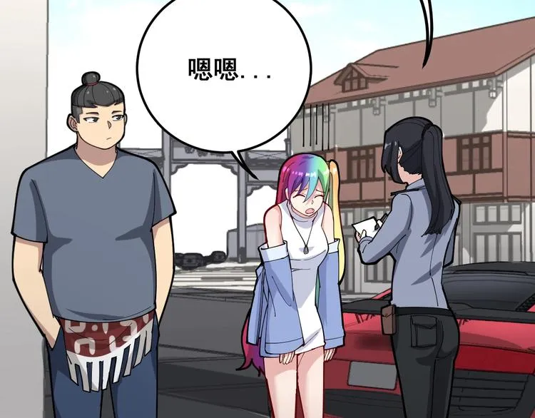 第66话 骑上我心爱的小摩托 第44页