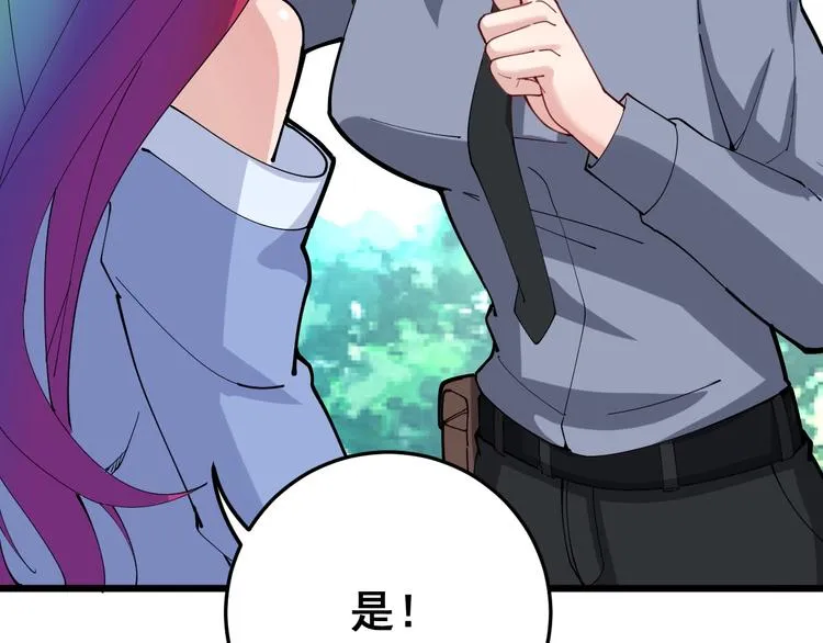 第66话 骑上我心爱的小摩托 第48页