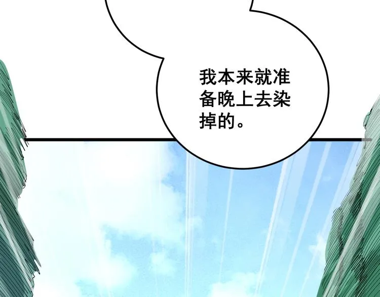 第66话 骑上我心爱的小摩托 第49页