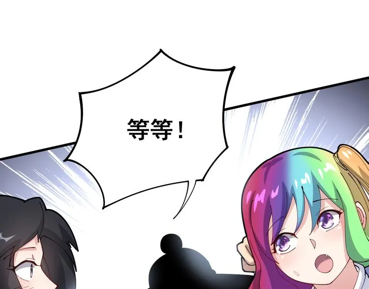 第66话 骑上我心爱的小摩托 第55页