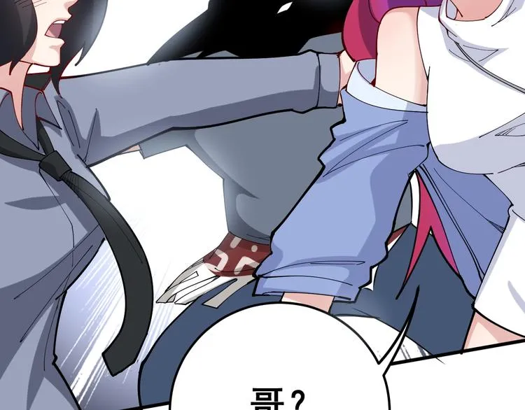 第66话 骑上我心爱的小摩托 第56页