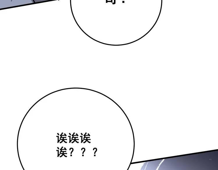 第66话 骑上我心爱的小摩托 第57页