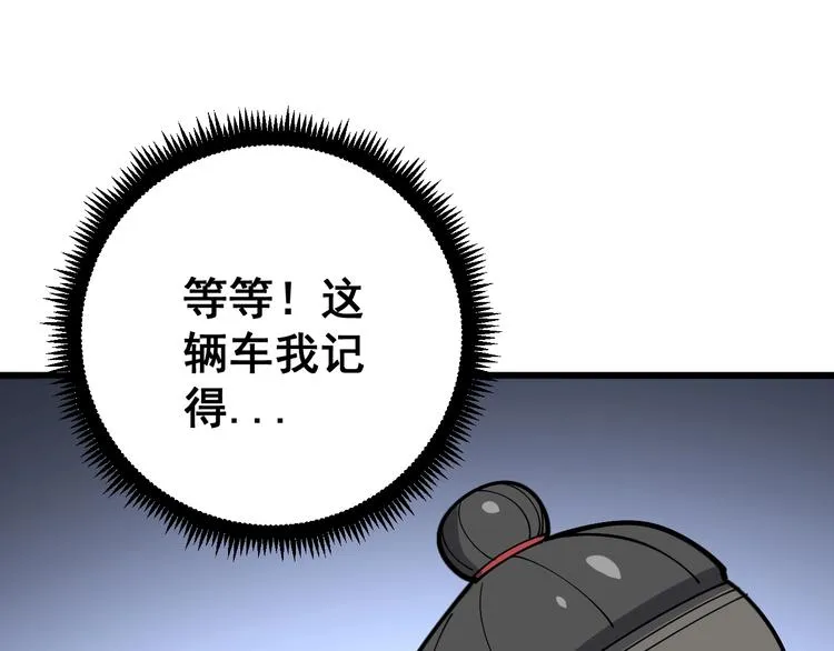 第66话 骑上我心爱的小摩托 第69页