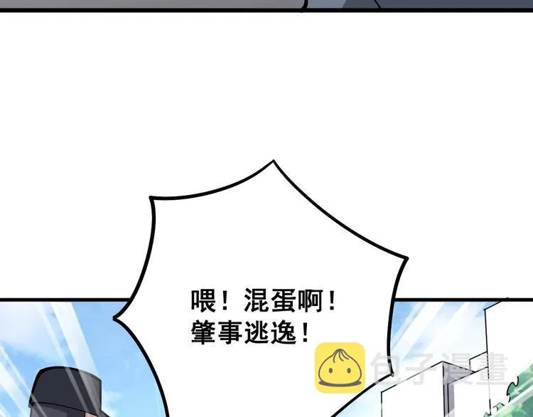 第66话 骑上我心爱的小摩托 第71页