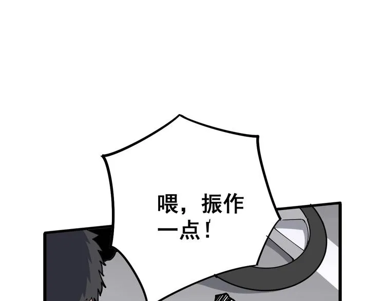 第66话 骑上我心爱的小摩托 第73页