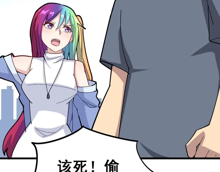 第66话 骑上我心爱的小摩托 第77页